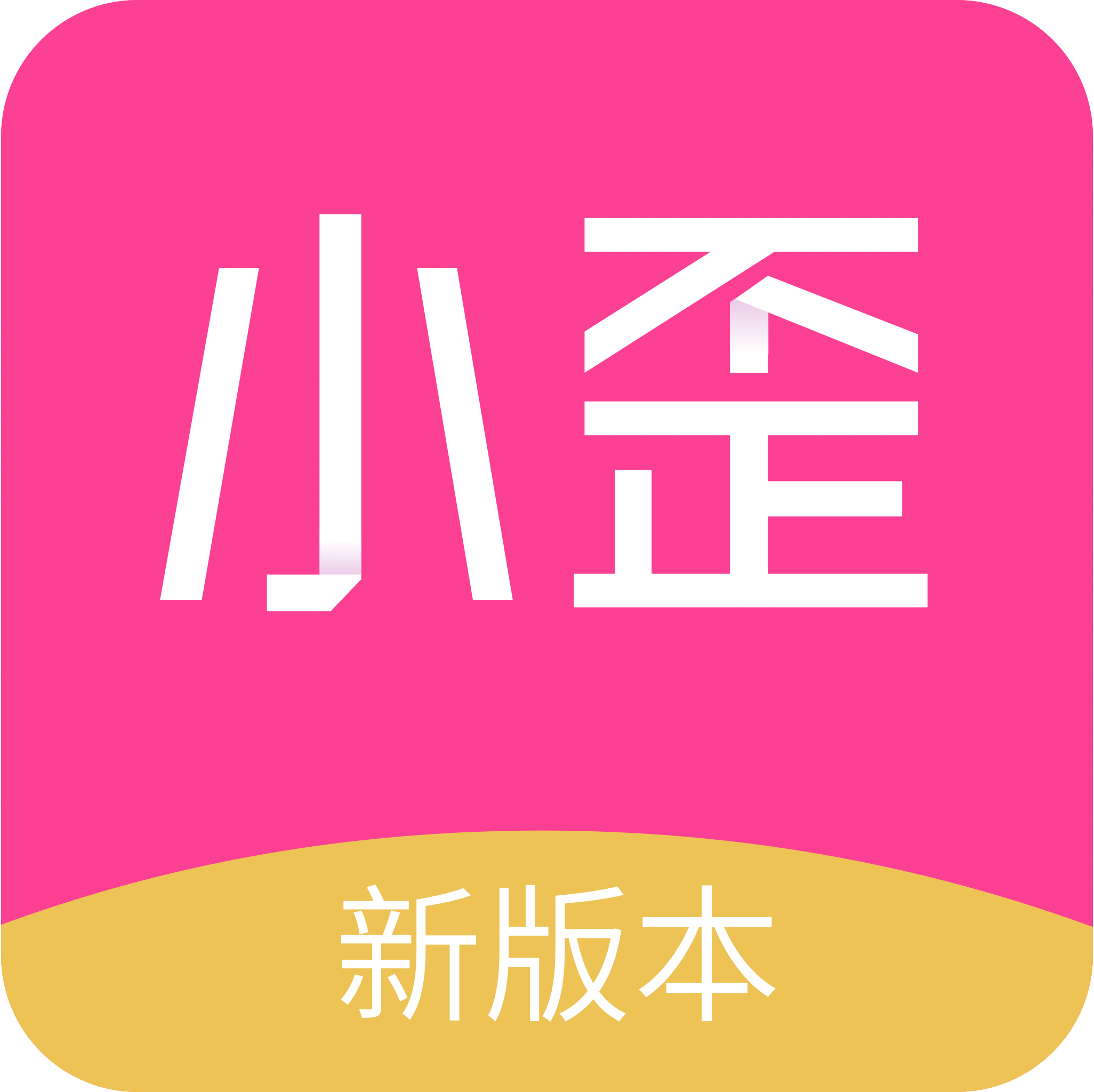 小歪微商最新版 1.2.1安卓版
