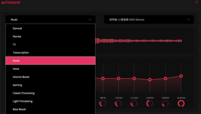 FxSound2Pro v1.1.22专业免费版