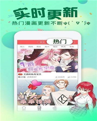 我有九个女徒弟漫画