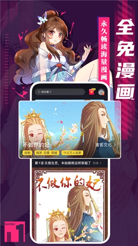 全免漫画旧版