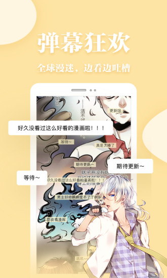 抖腿漫画