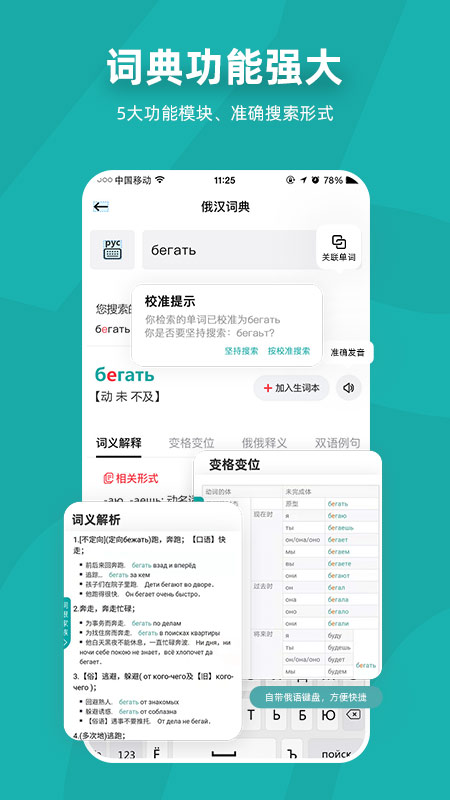 俄语7500km会员免登录