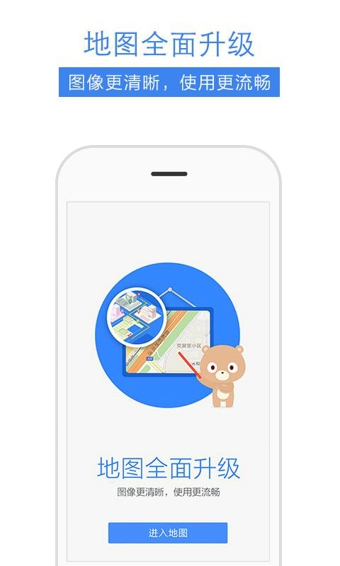 百度地图