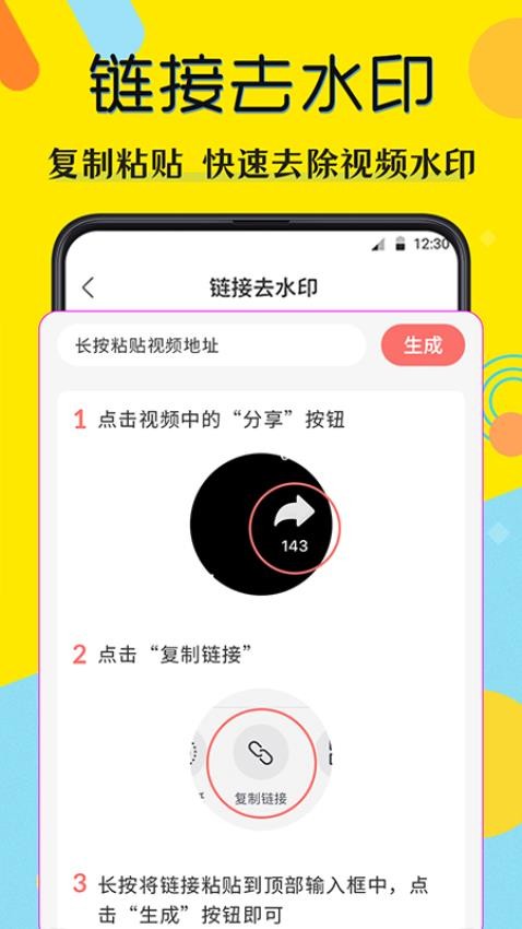 水印相机微商最新版