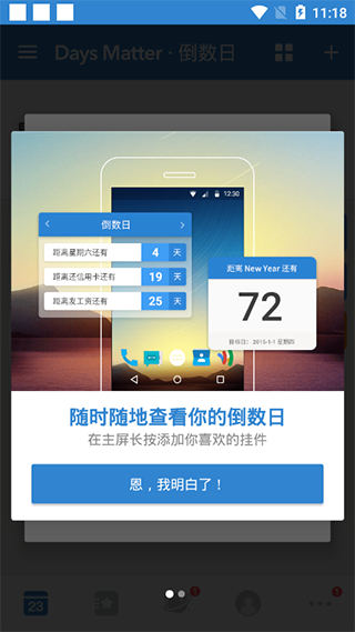 使用教程配图6