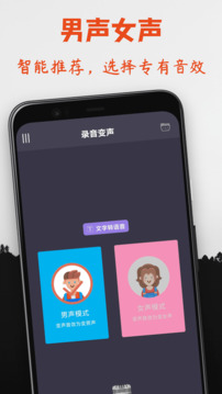 专业变声器会员版