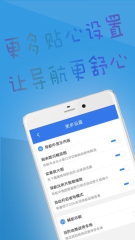 北斗导航官方app软件