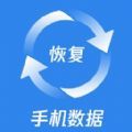 果师兄手机数据恢复官方版