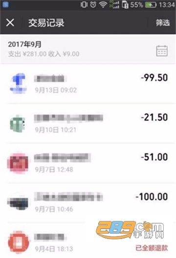 微信年度账单生成器app永久免费版v1.0.0安卓最新版
