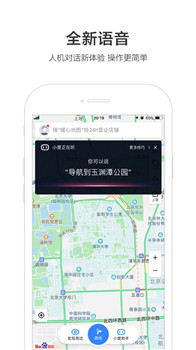 一条小团团导航语音包