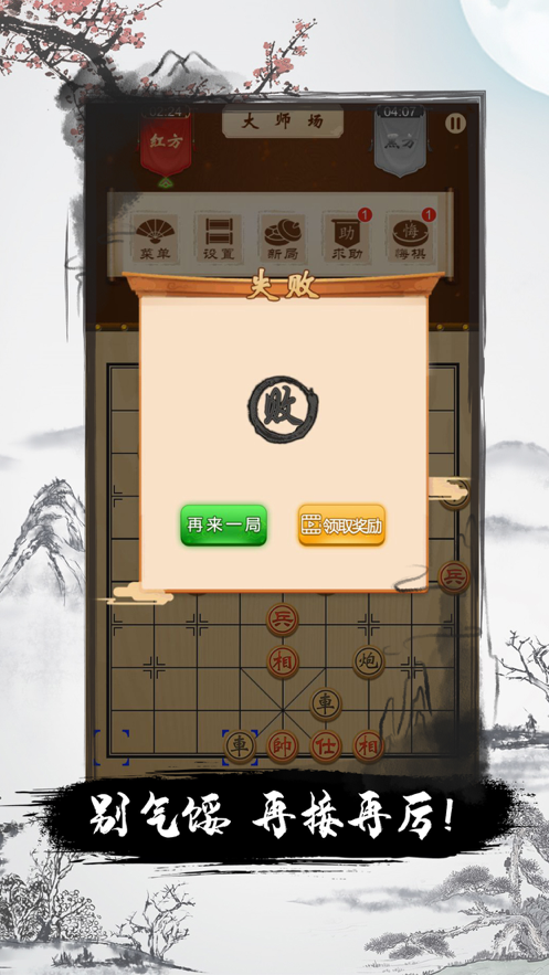 全民欢乐象棋最新版