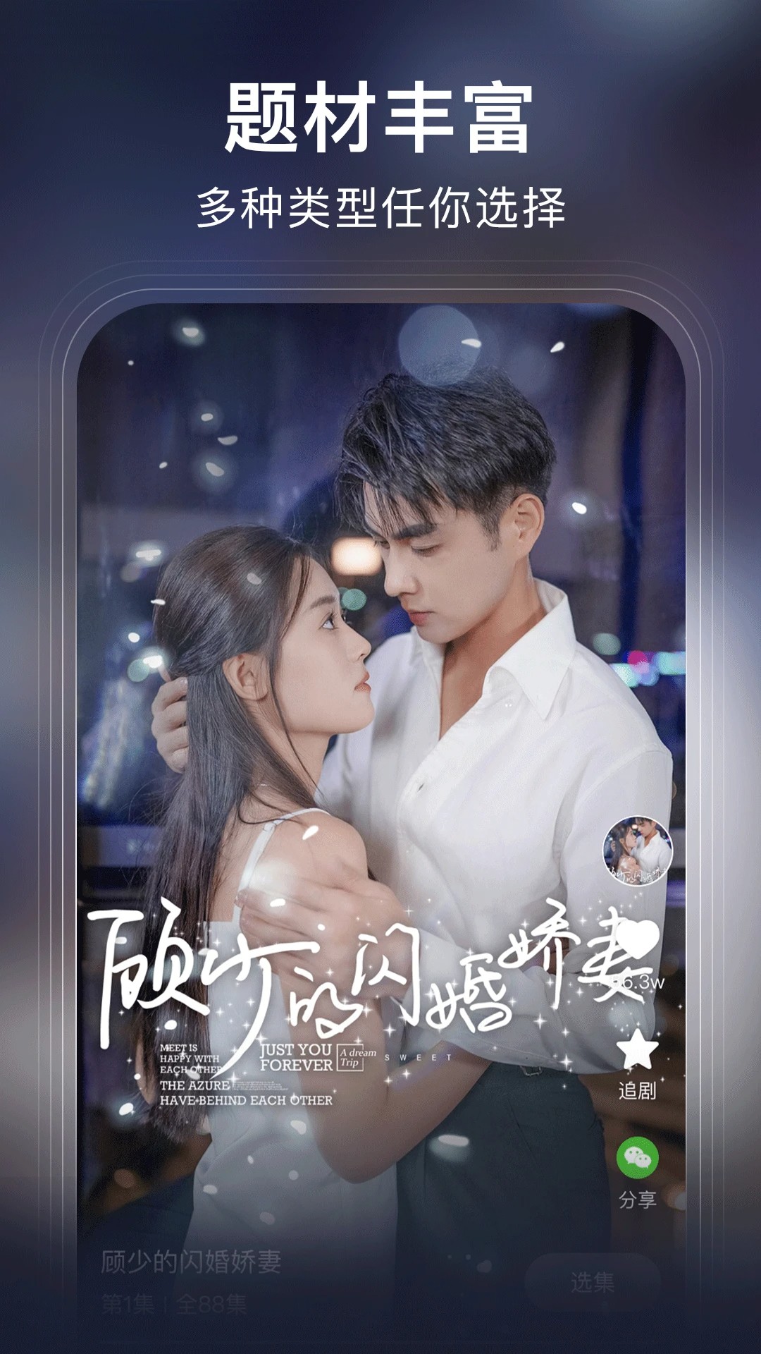 松果短剧无会员