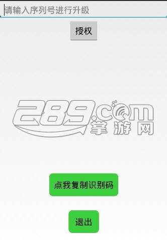 微商管家7.0吾爱破解4.8.8