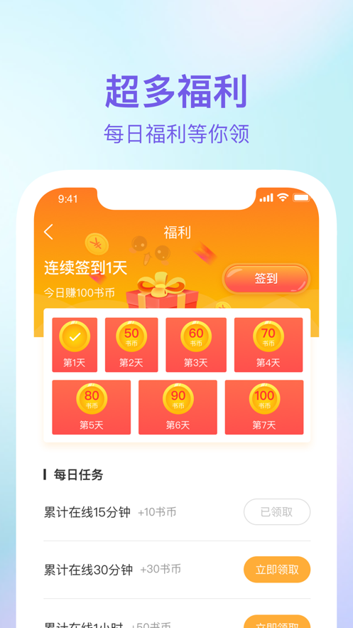 番狸漫画iOS