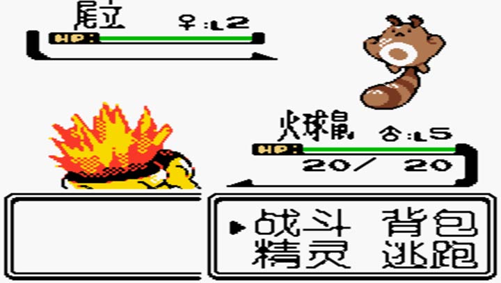 口袋妖怪:水晶 汉化修复版