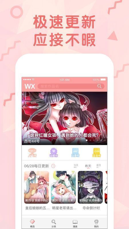 羞羞漫画在线版免费版阅读阅读