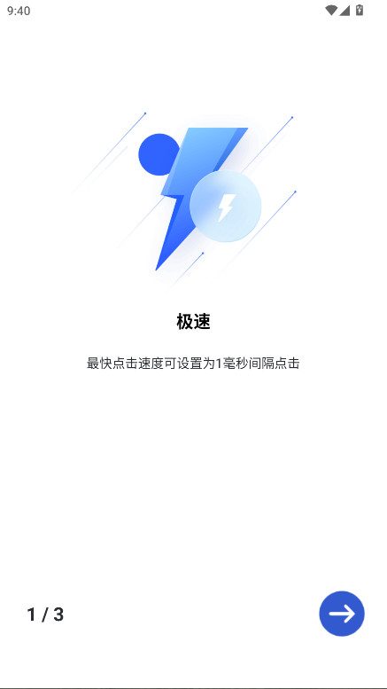 GC自动点击器会员解锁版 2.2.78安卓版