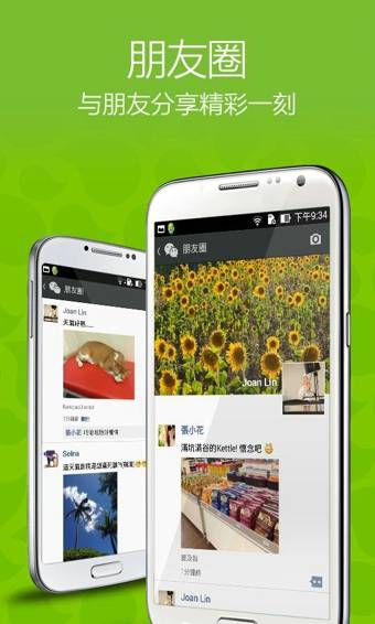 WeChat(微信国际版)