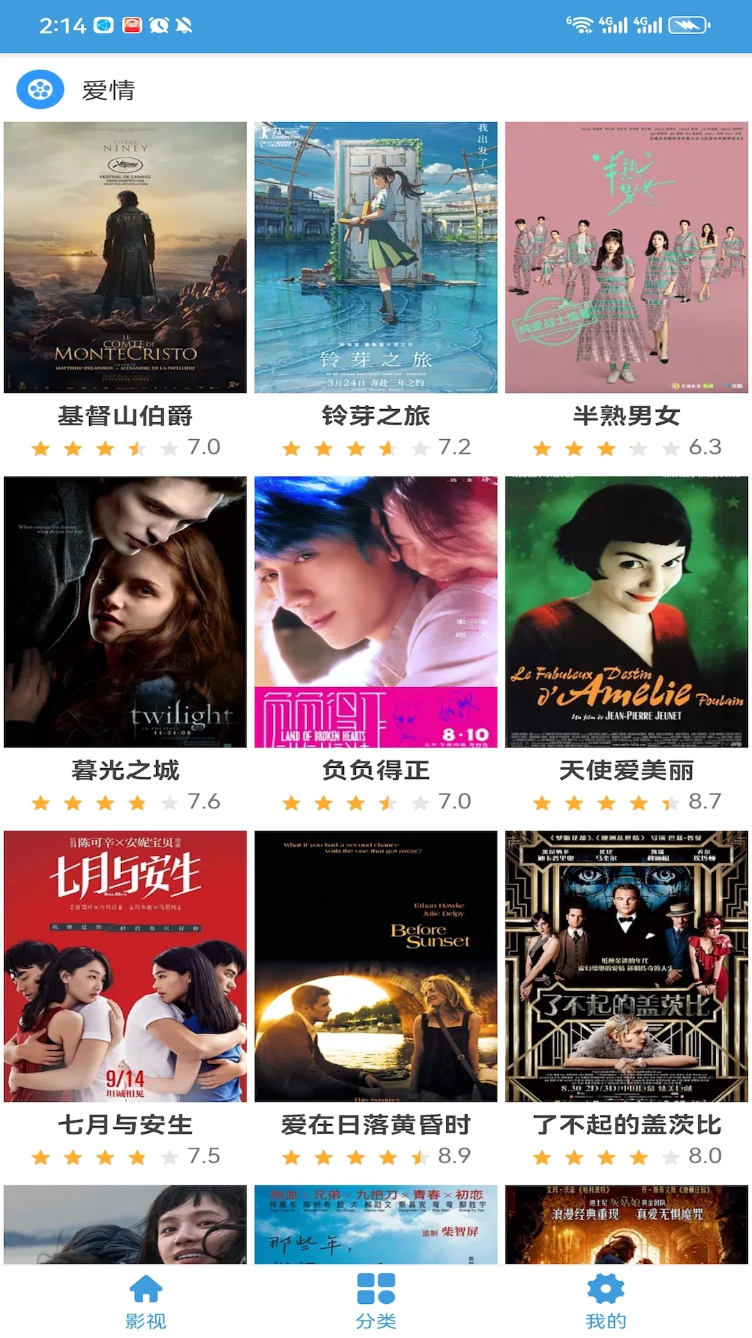 影视大全多多无会员