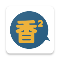 香香漫画韩漫最新2024官网版