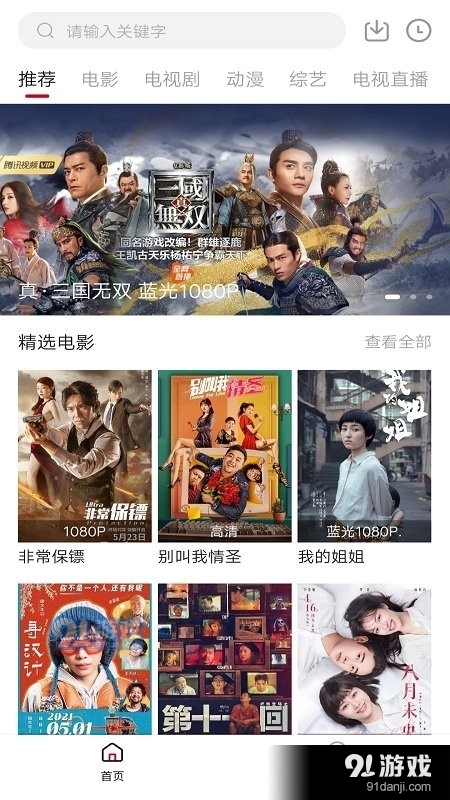 凌凌漆影视
