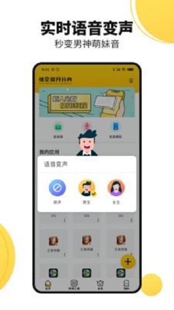 悟空多开分身助手安卓最新版v2.3.0安卓版