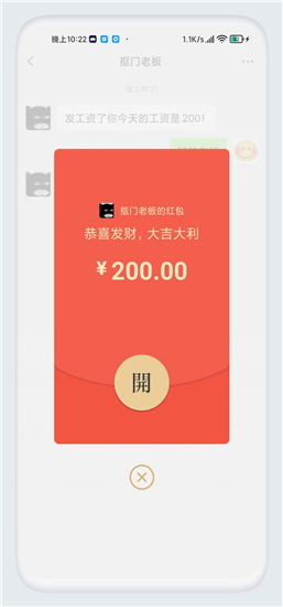 微信红包恶搞200元生成图v1.0.0安卓版