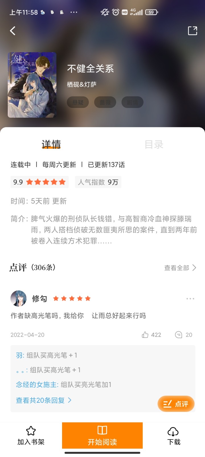 漫画驿站去更新版