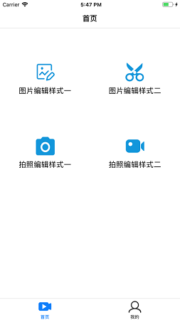 圣堂图片编辑器