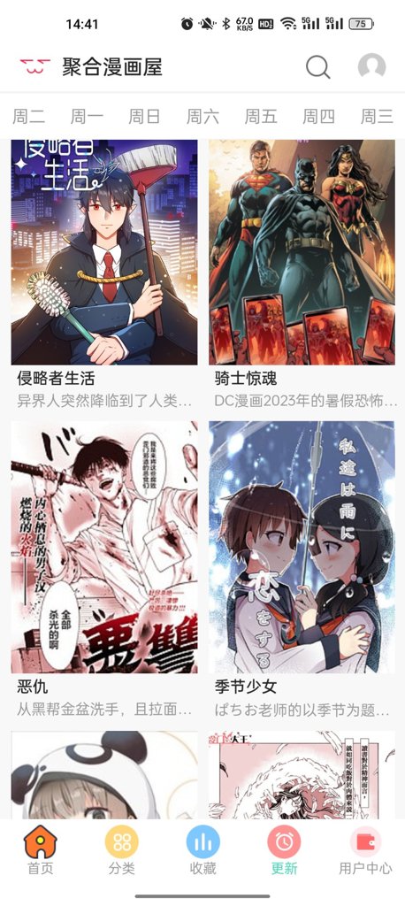 聚合漫画免费阅读在线看