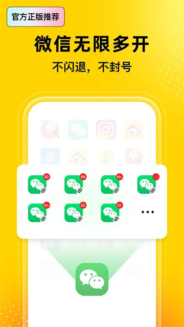 无尽分身app官方版
