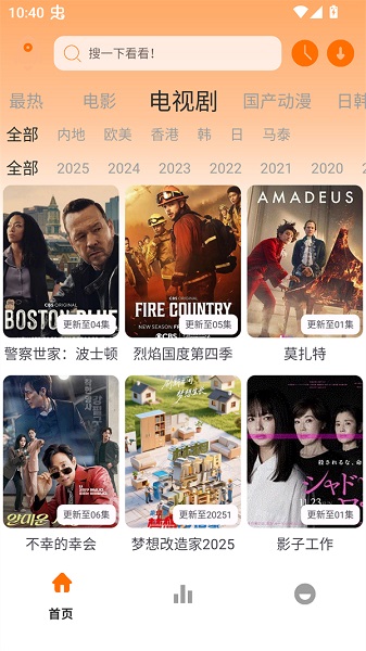 极速影视免费正版