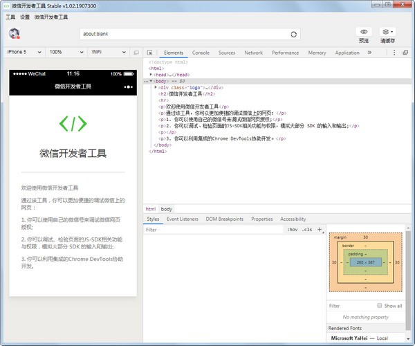 微信web开发者工具 v1.03.2008270(32/64)免费版