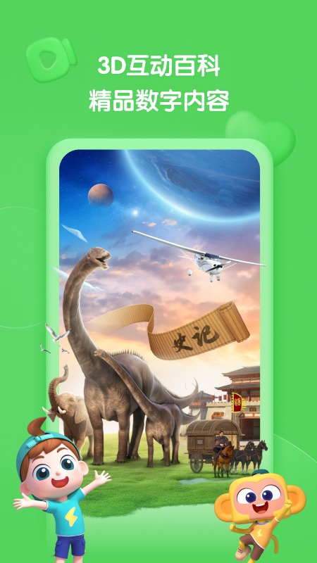 斑马百科无会员