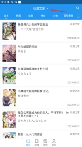芝士漫画官方正版宣传图