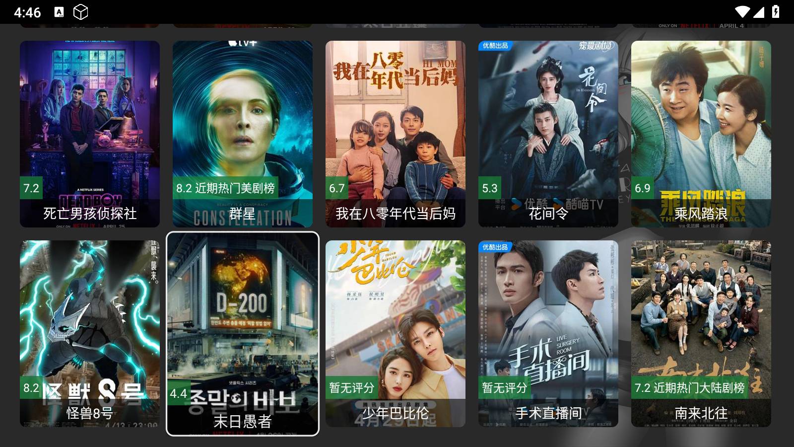 影视仓正式版