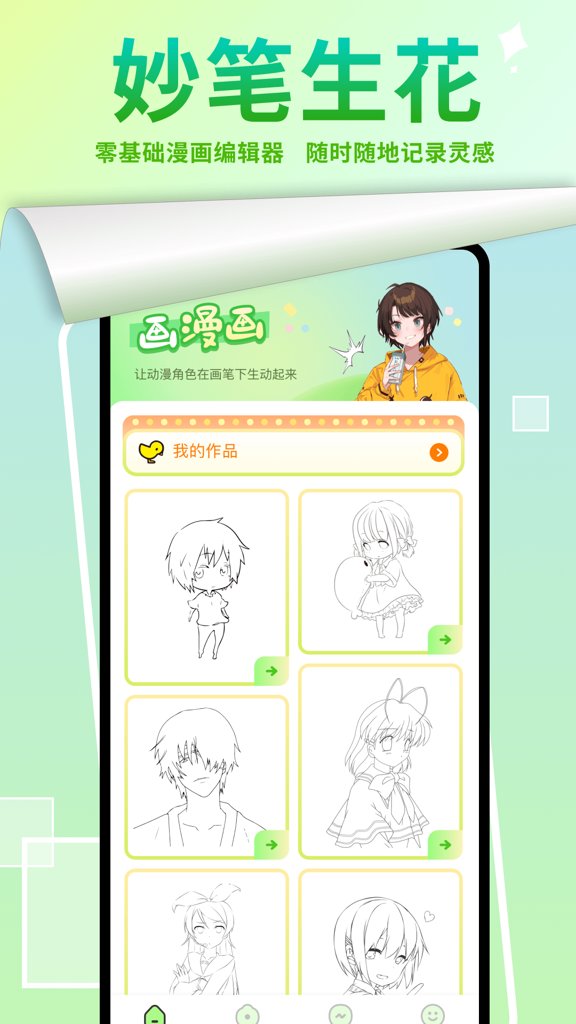 严选漫画免费漫画在线看手机版