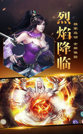 将夜归仙QQ微信登录版 1.33.3