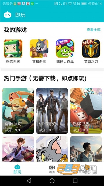 游帮帮2020免会员破解版v4.9.0