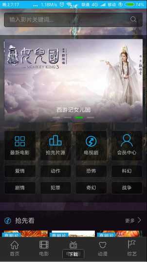 巅峰影视app