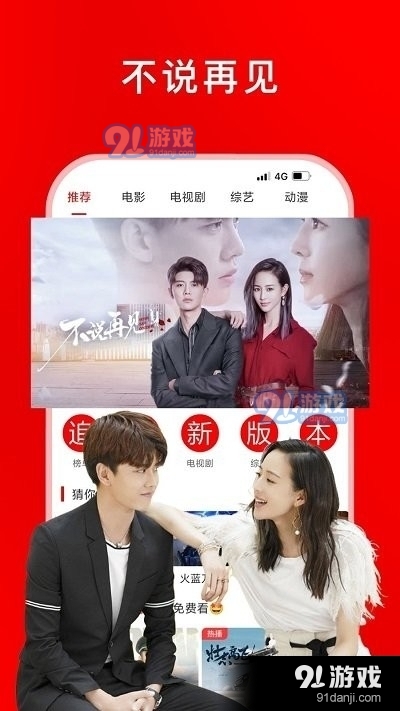 追剧影视大全纯净版