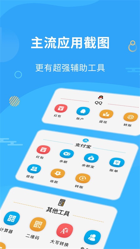 微商做图最新版 1.7.8手机版