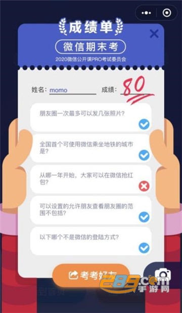 微信期末考试答案搜索v1.3.1