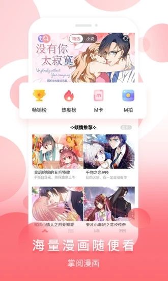 阅漫漫画手机版