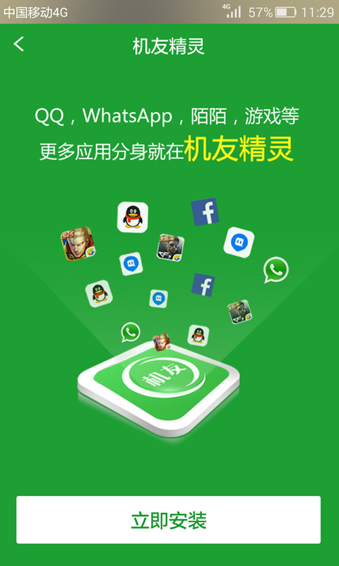 微信多开助手免费版v1.1.1