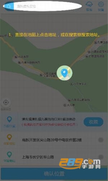 企业微信虚拟定位打卡定位修改器安卓免费版v1.4.1免费版