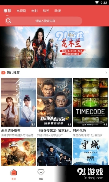 锦鲤影视