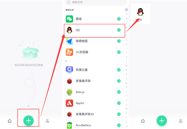 分身有术Pro至尊会员版使用方法2