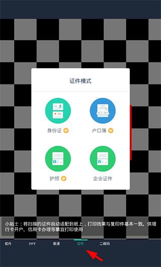 扫描王全能宝图片5