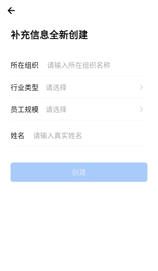 企业微信安卓版26年版本 5.0.7官方版